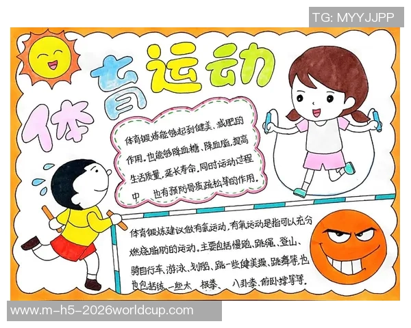 大学生积极参与体育锻炼的多重好处与身心健康的提升探讨